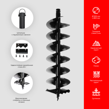 СПЕЦКОМПЛЕКТ Бензобур ADA GroundDrill-5 + шнек ADA Frozen Ground Drill 200 (800 мм) + удлинитель ADA Extension 500 (50 см)_4