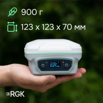Комплект GNSS-приёмник RGK SR1 с контроллером RGK SC100 (веха GLS 18)