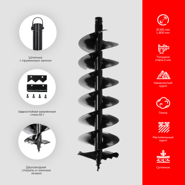 СПЕЦКОМПЛЕКТ Бензобур ADA GroundDrill-10 +  шнек ADA Frozen Ground Drill 250 (800 мм) + удлинитель ADA Extension 500 (50 см)_3