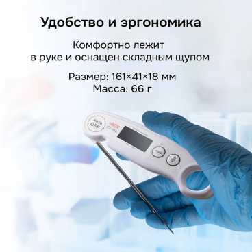 Контактный термометр RGK CT-104 С ПОВЕРКОЙ Арт. 722972_7