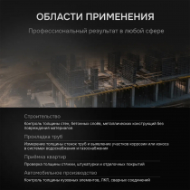 Толщиномер ультразвуковой RGK UTM-10 Арт. 726802