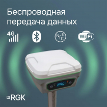 Комплект GNSS-приёмник RGK SR1 с контроллером RGK SC100 (веха GLS 18)