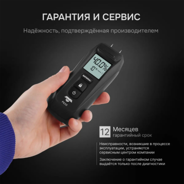 Измеритель влажности материалов AMO P650 Арт. 827045_9