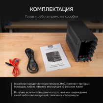 Источник питания AMO E251 Арт. 826956