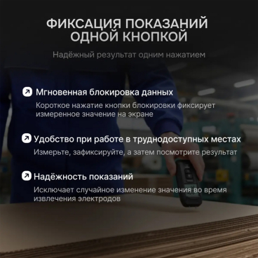 Измеритель влажности материалов AMO P650 Арт. 827045_6